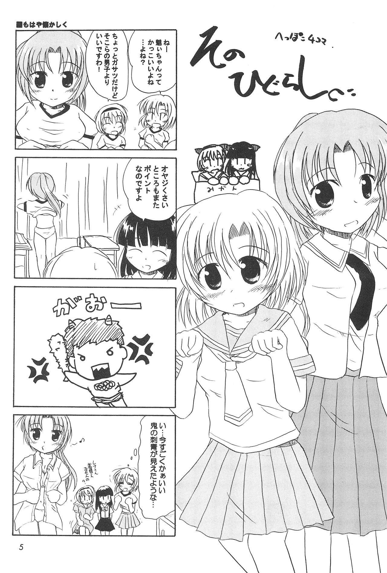 Sen ni Hitotsu no Nijuusou page 7 full