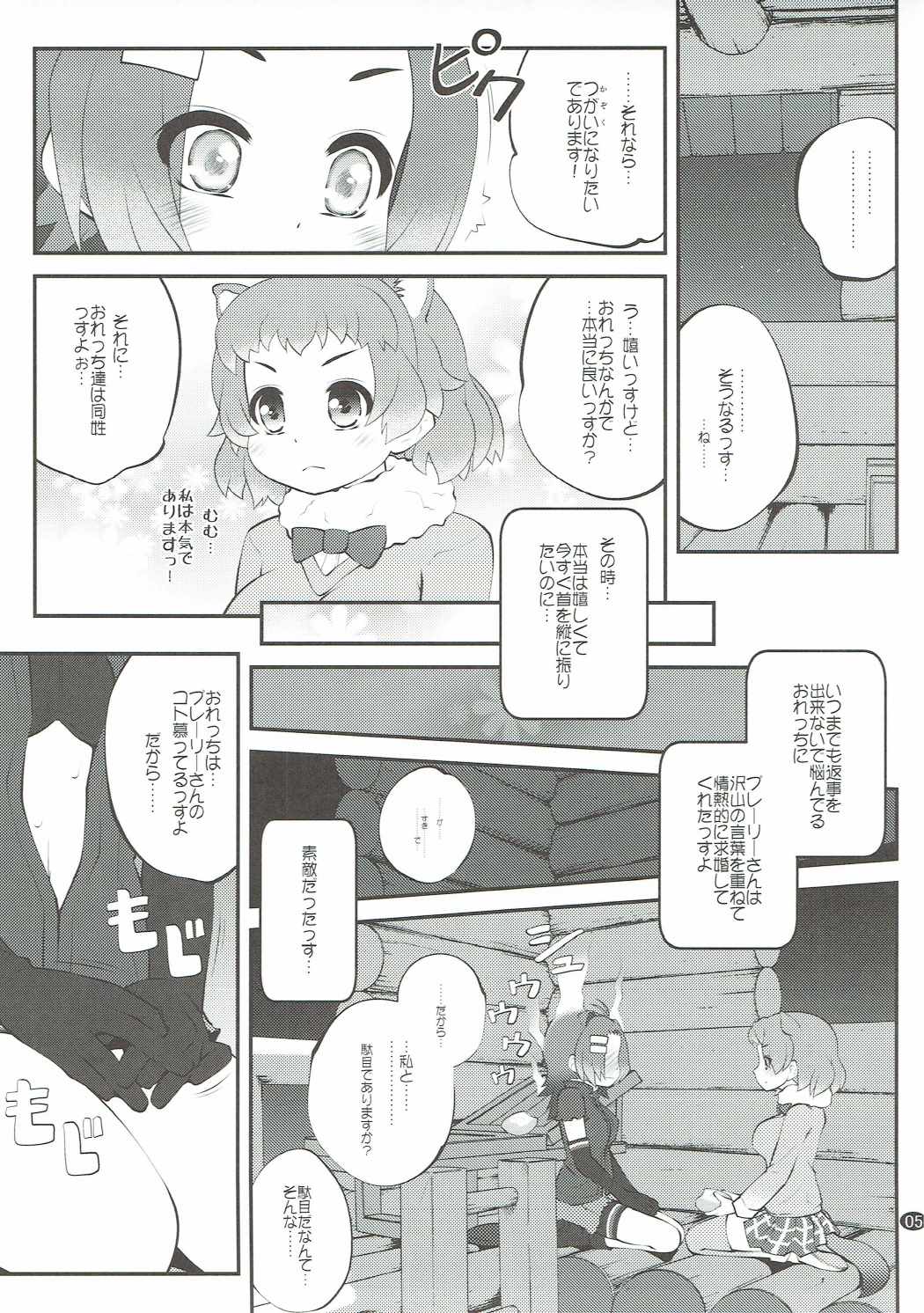 Kazoku Keikaku 2 page 4 full