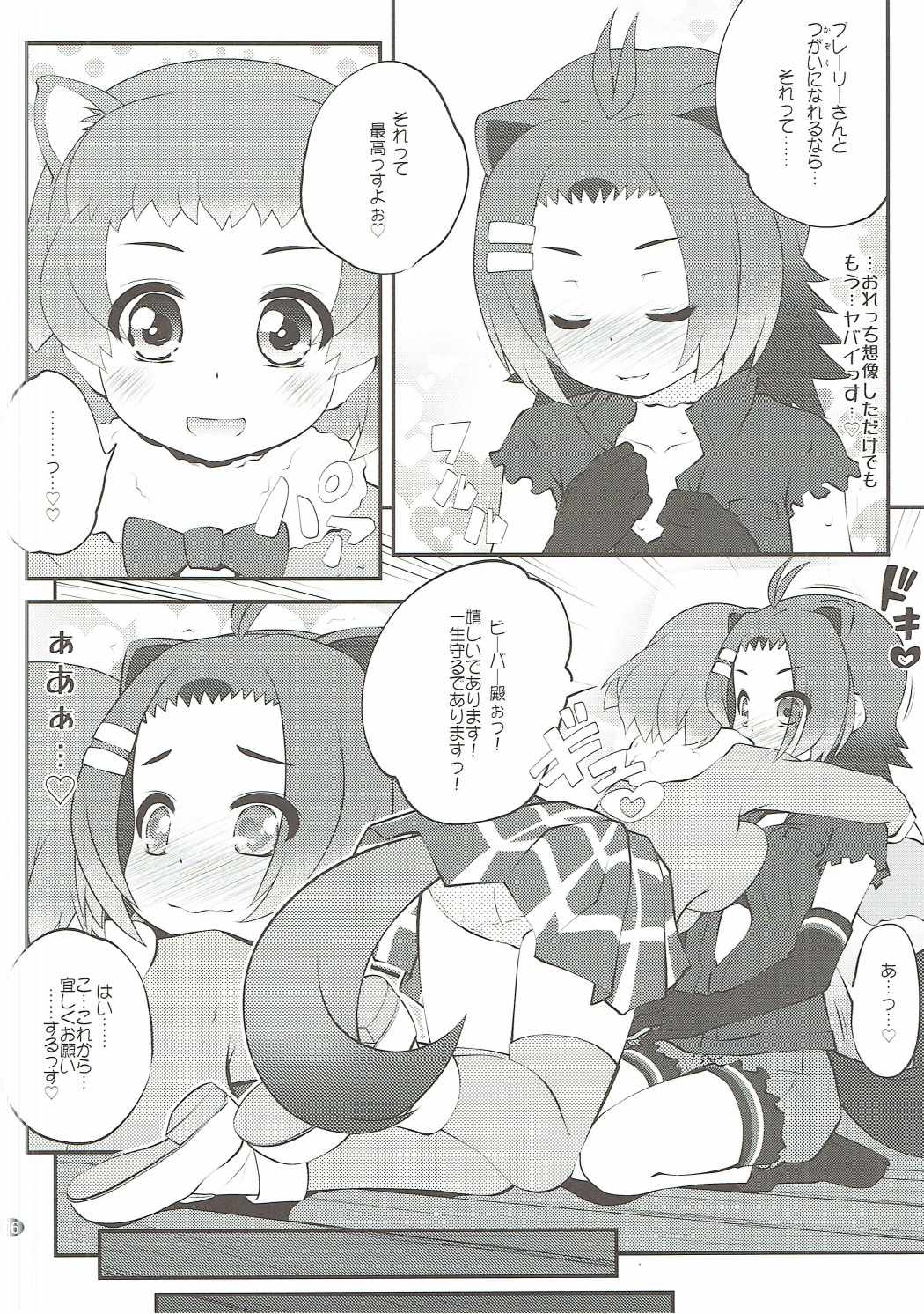 Kazoku Keikaku 2 page 5 full
