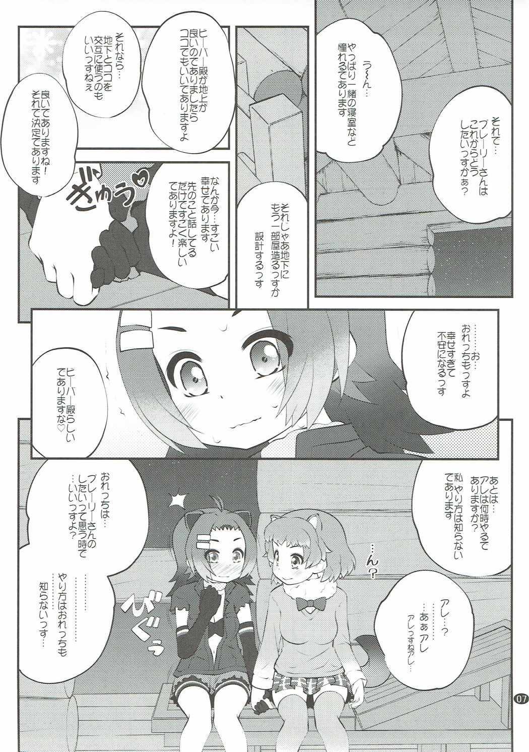 Kazoku Keikaku 2 page 6 full