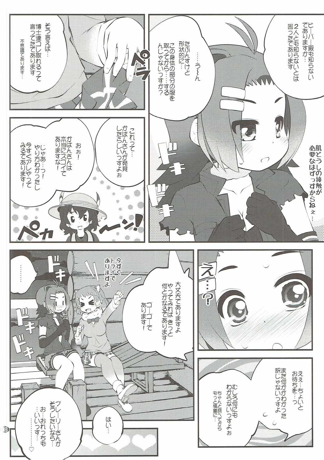 Kazoku Keikaku 2 page 7 full