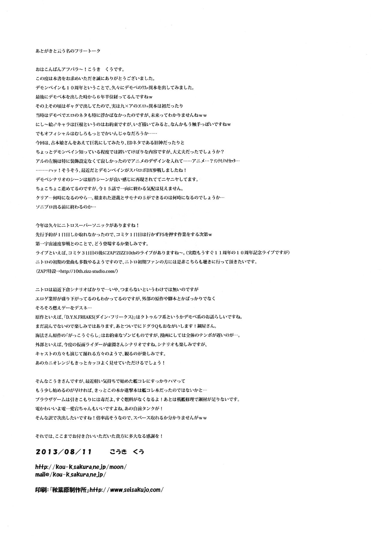 Boutokuteki na Oppai Madousho page 10 full