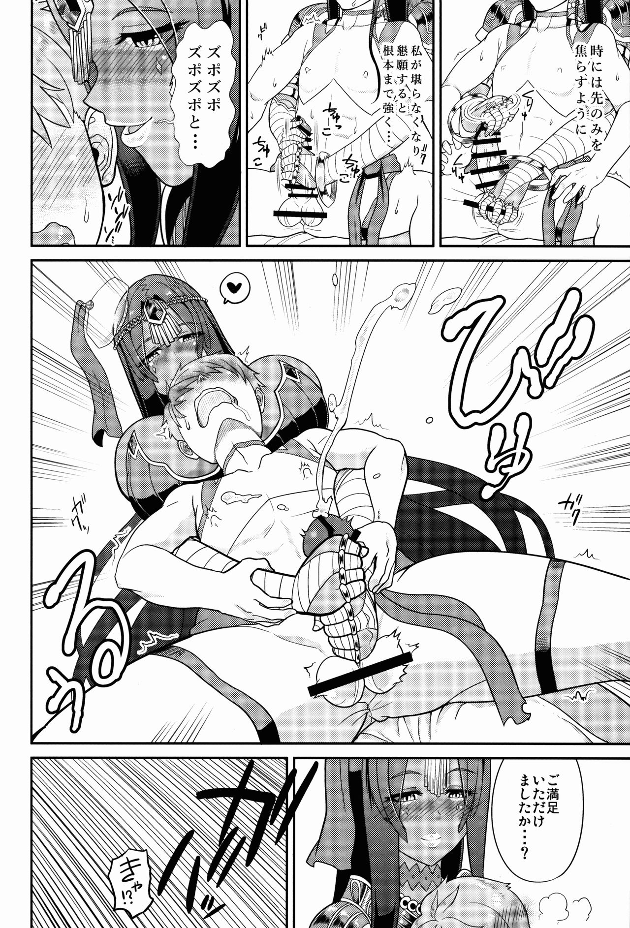 Inwa Ichiya Monogatari page 6 full