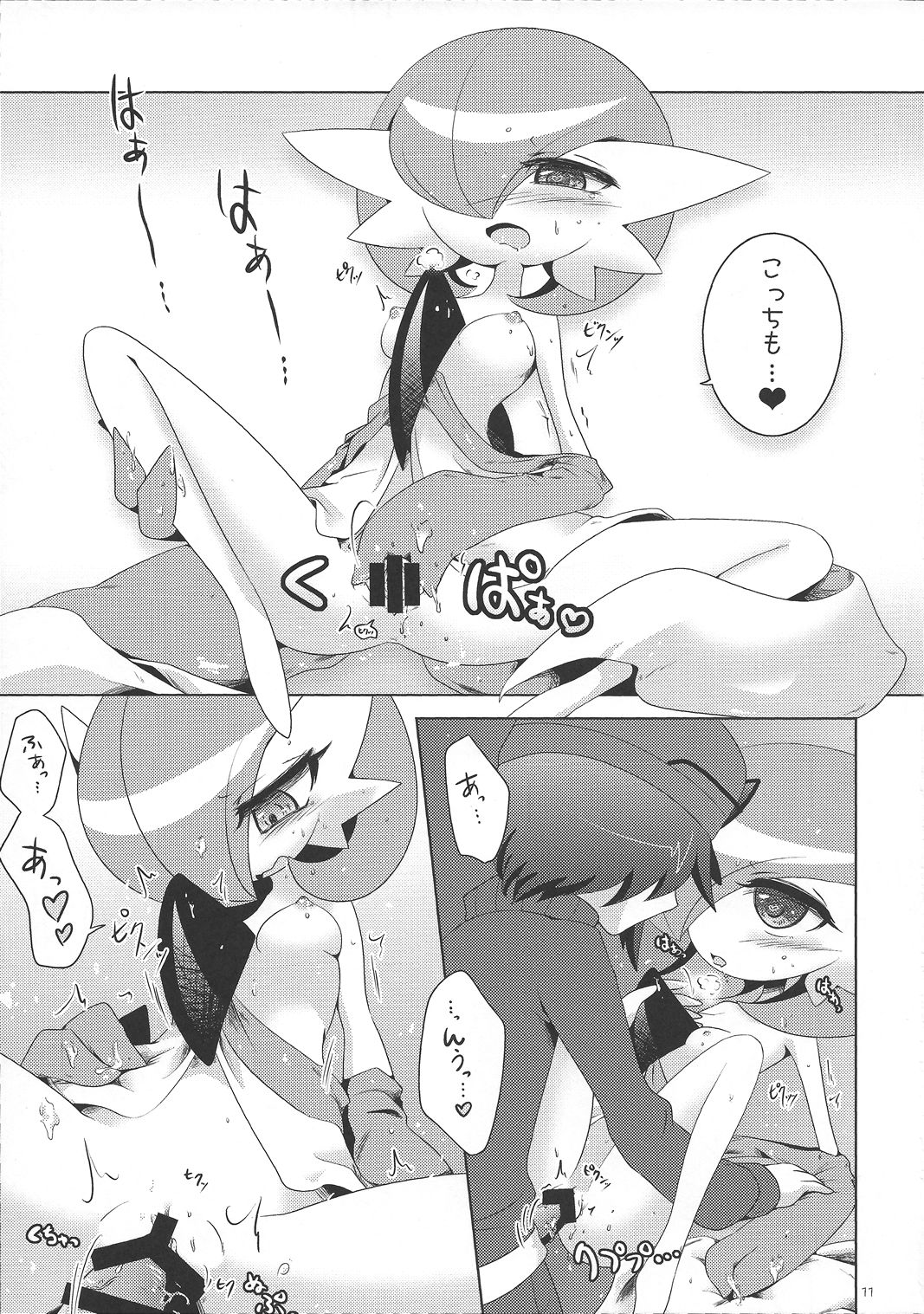 Ai sae Areba Mega Stone ga Nakute mo Mega Shinka Dekiru yo ne! page 10 full