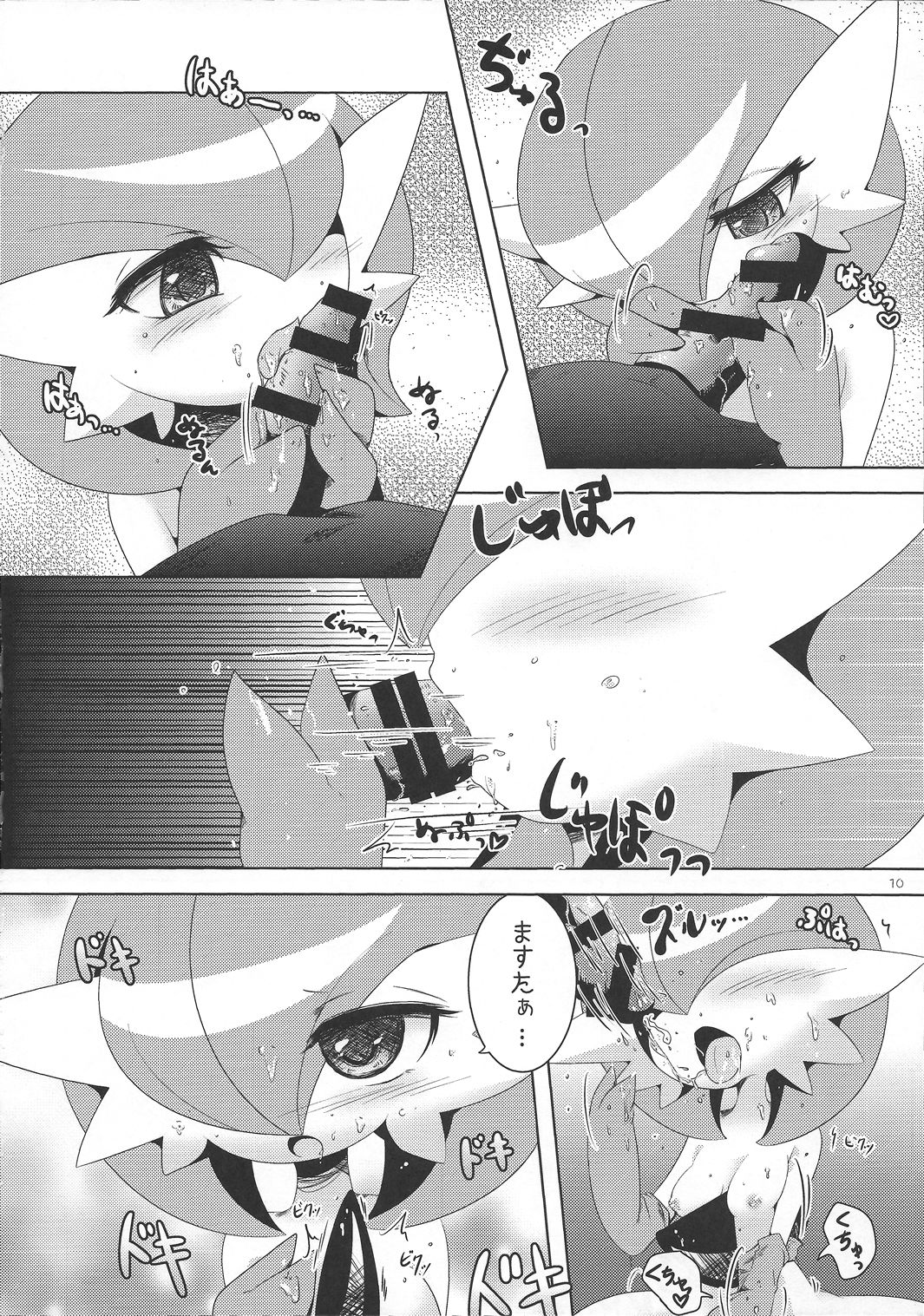 Ai sae Areba Mega Stone ga Nakute mo Mega Shinka Dekiru yo ne! page 9 full