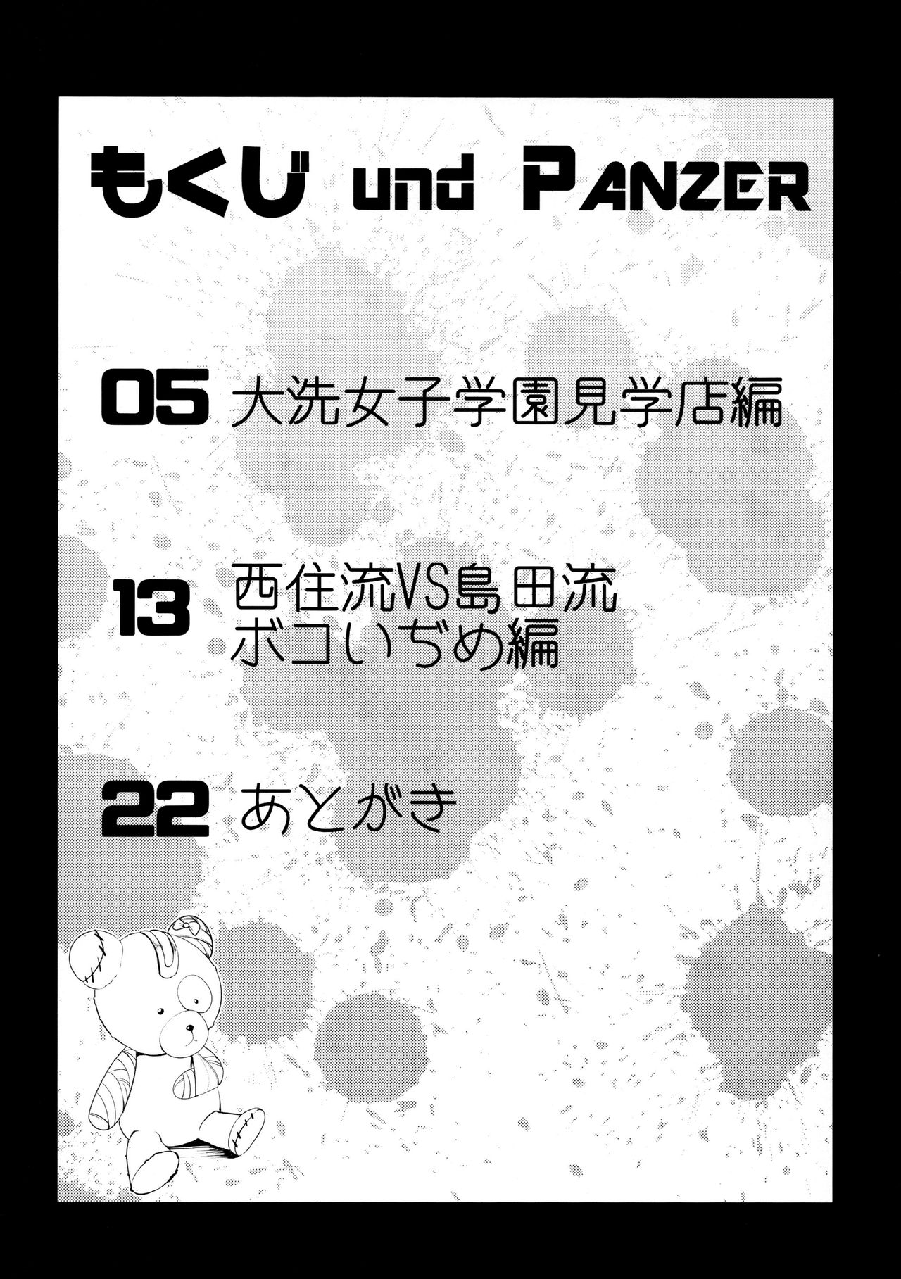 Boko Boko Sakusen desu! - BOKO BOKO OPERATION page 3 full