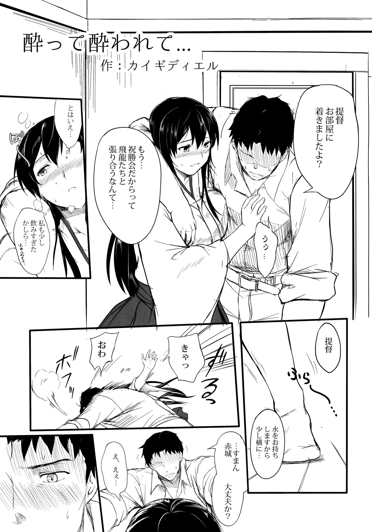 Koko wa Yuzuremasen. page 4 full