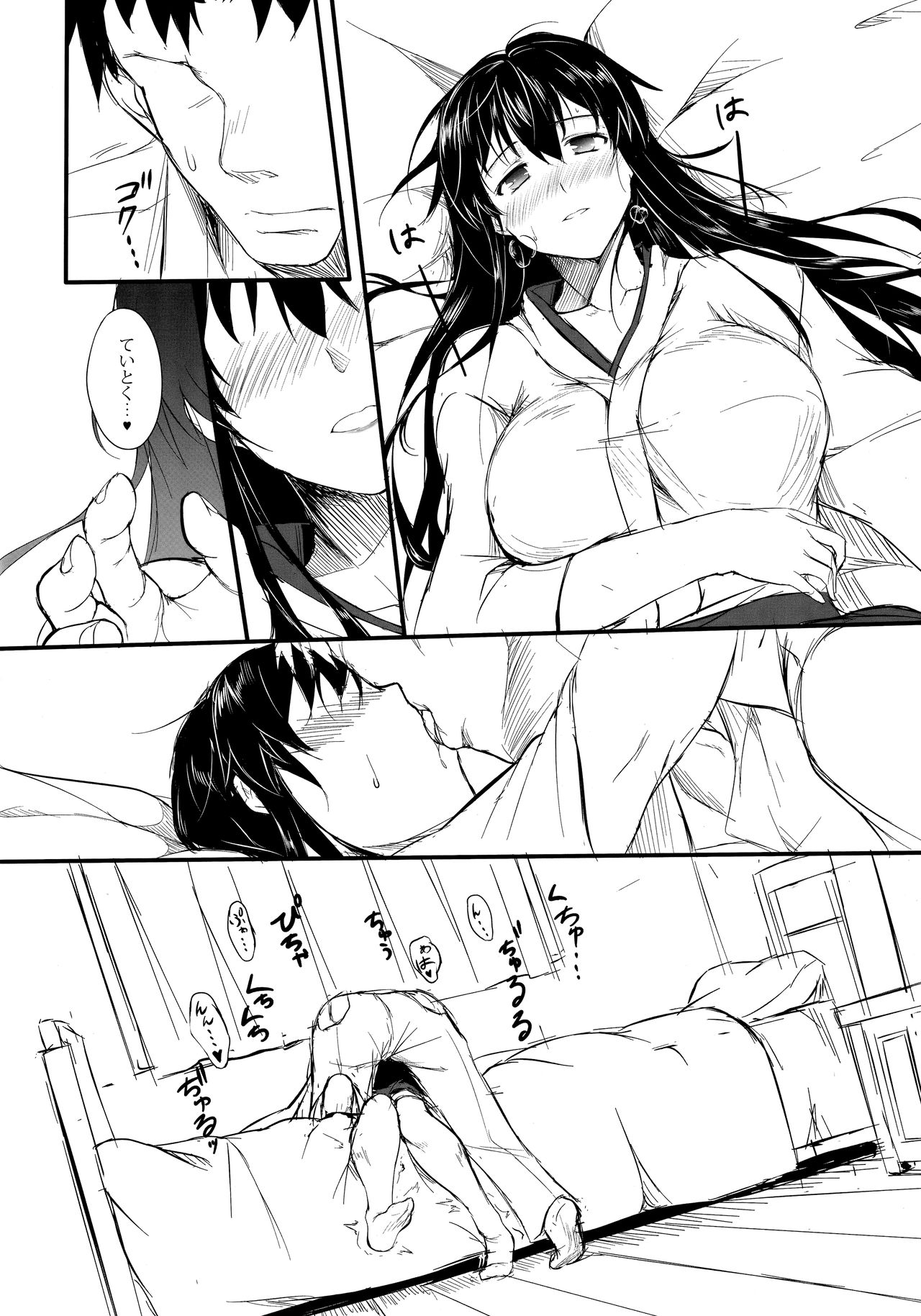 Koko wa Yuzuremasen. page 5 full