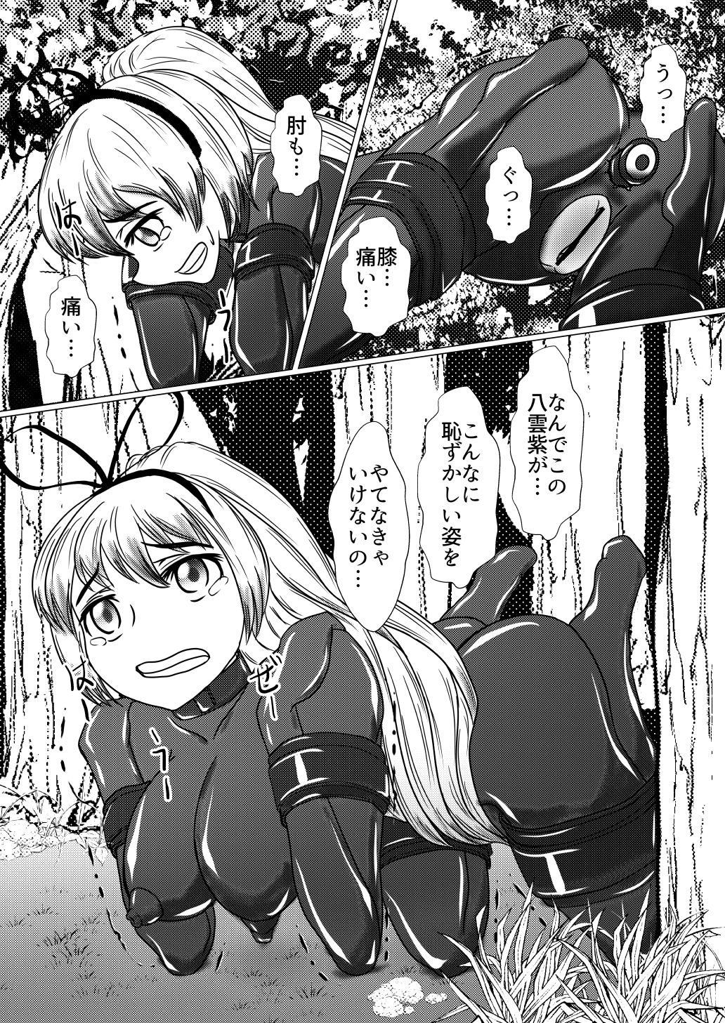 Yukari-shama ga Watashi no Pet ni Nacchatta page 10 full