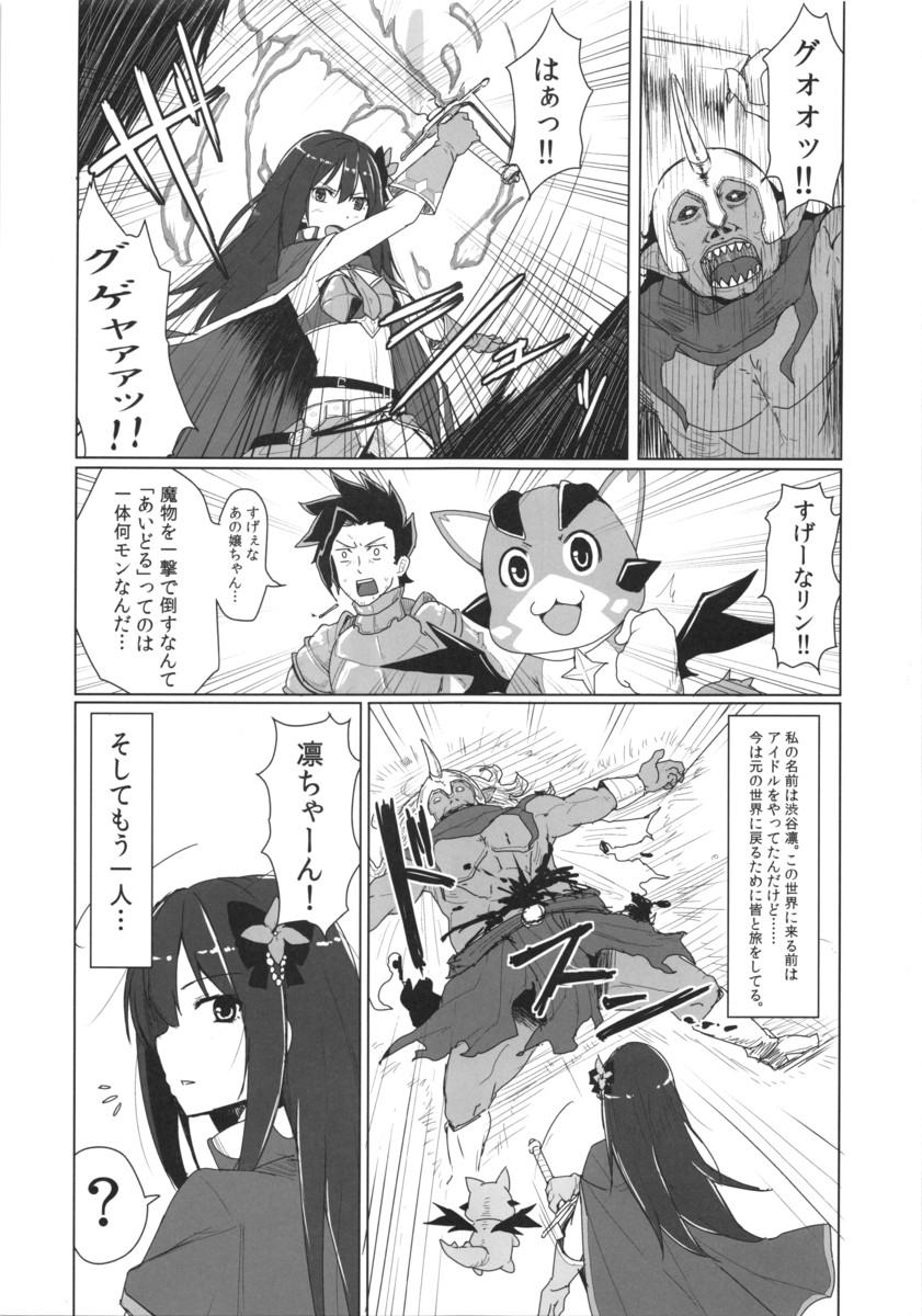 Fallen Cinderella ~Aoki Kenshi no Junan~ page 2 full