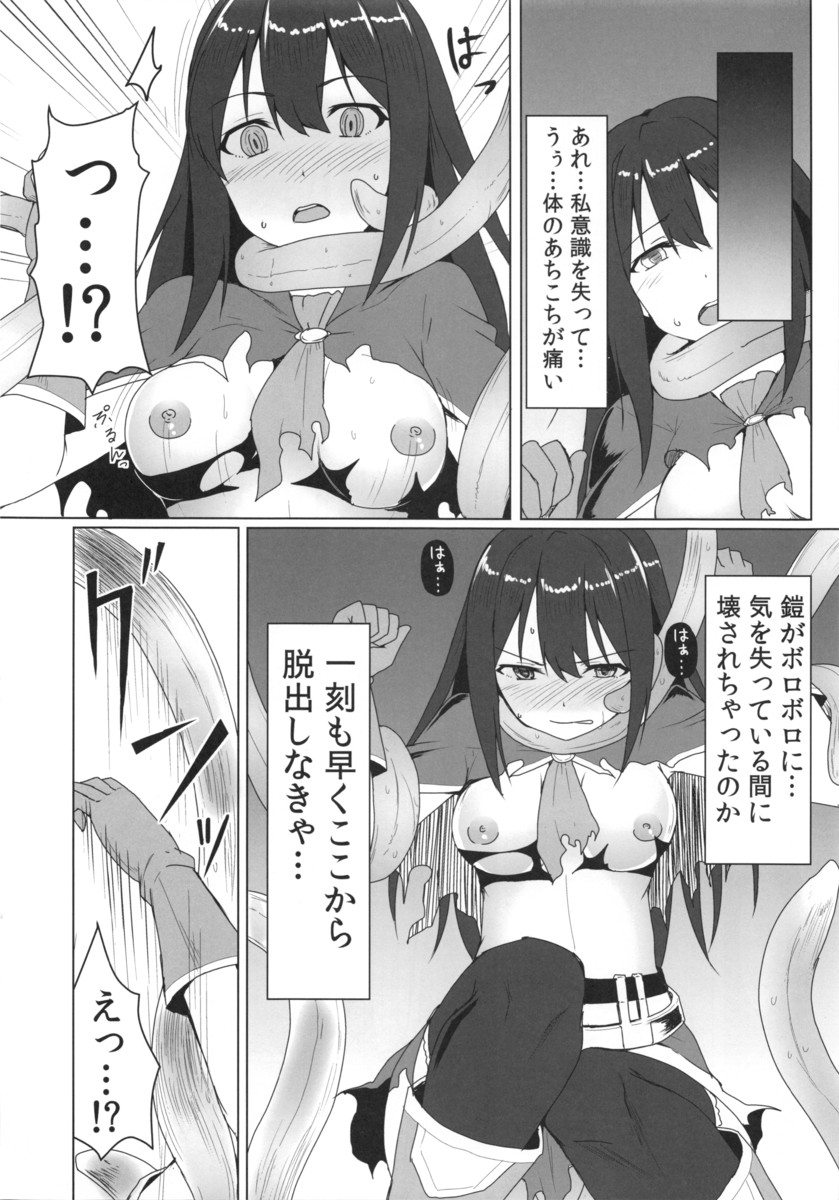 Fallen Cinderella ~Aoki Kenshi no Junan~ page 9 full