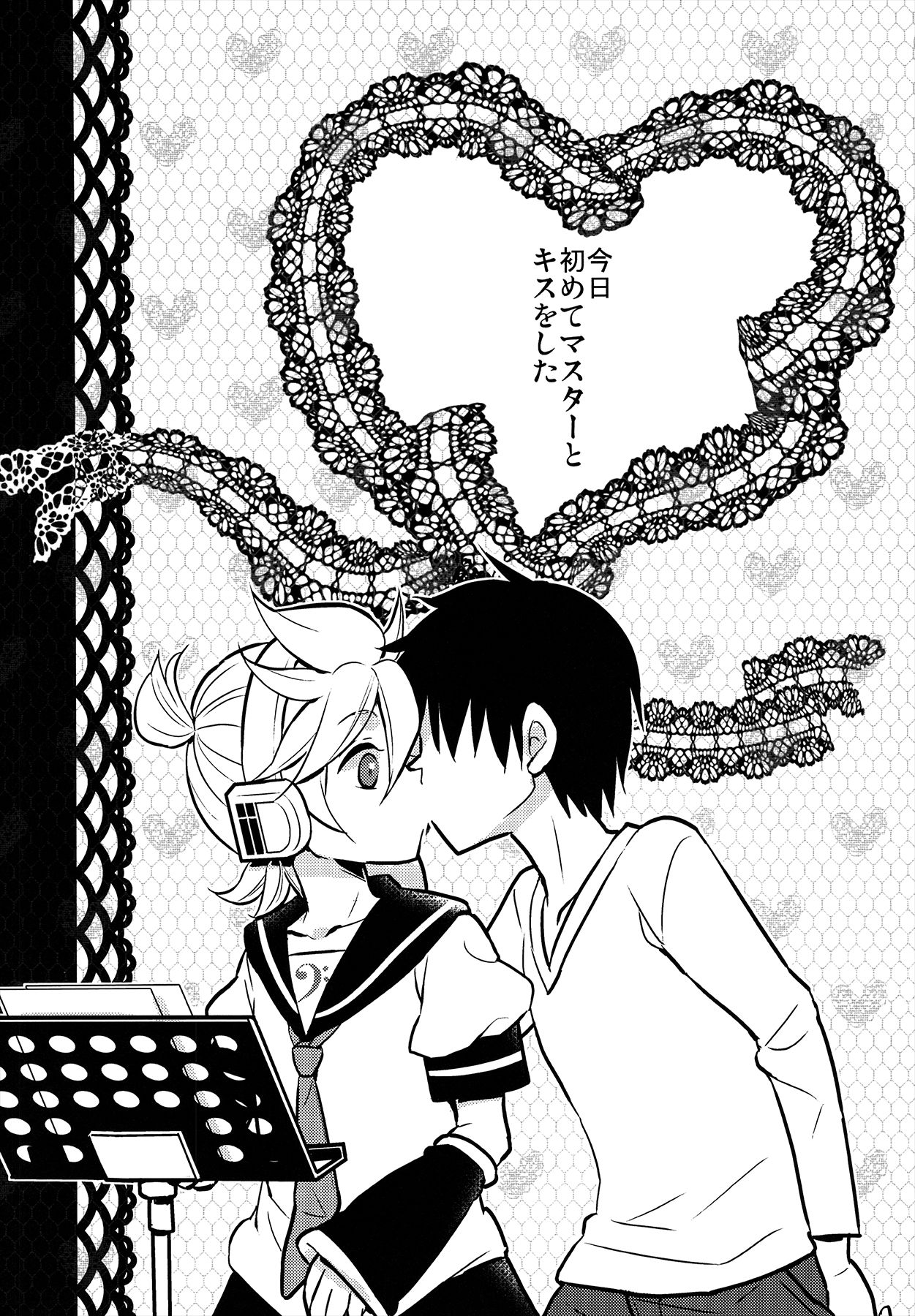 Hajimete no... page 5 full