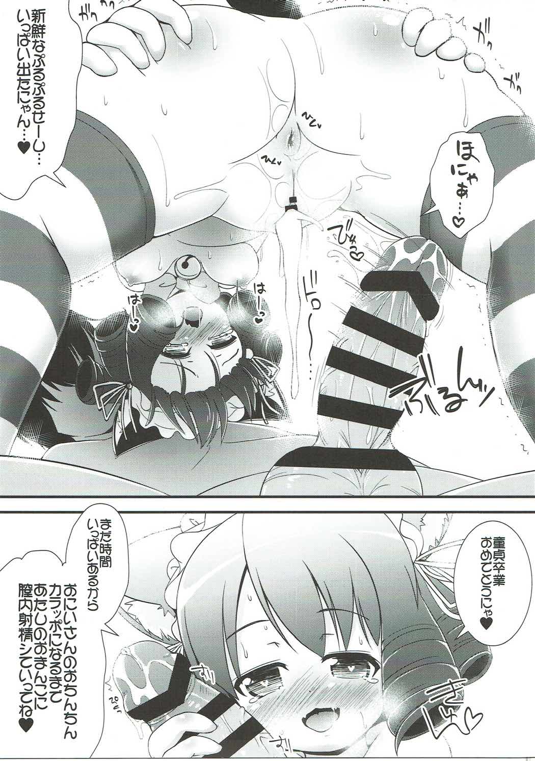 CYAN HEART ATTACK page 8 full