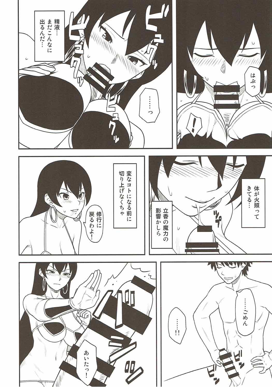 Sanzou-chan to Shugyou Seikatsu page 7 full