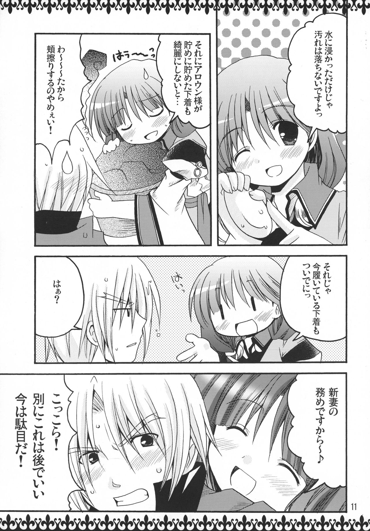 RoseGarden page 10 full