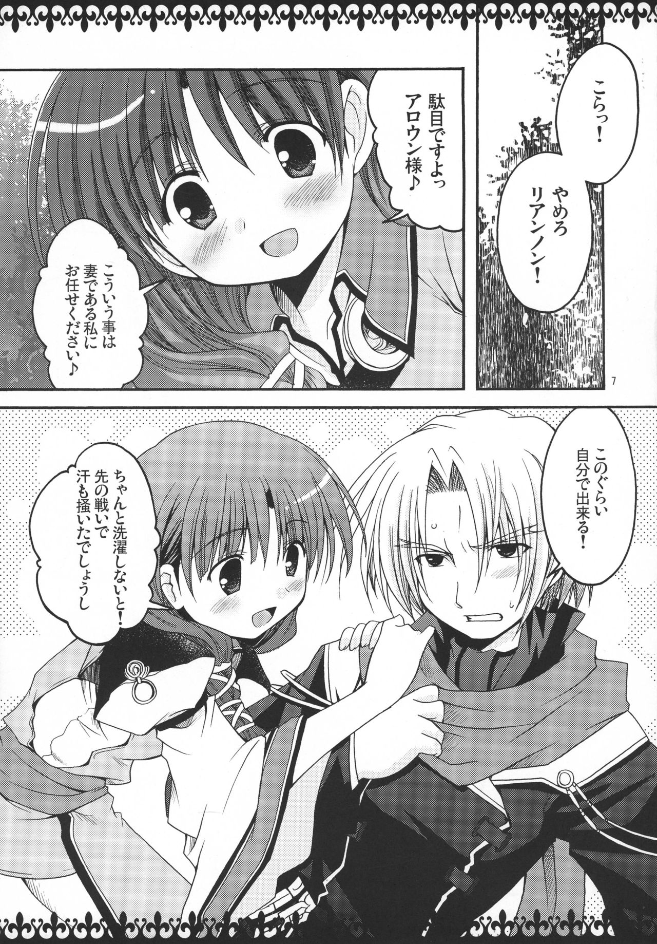 RoseGarden page 6 full