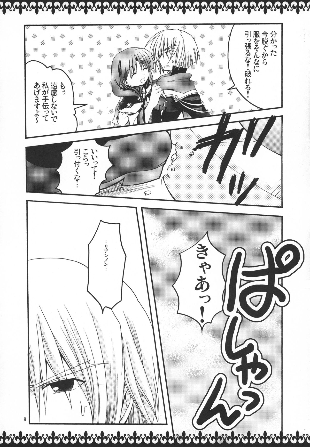 RoseGarden page 7 full