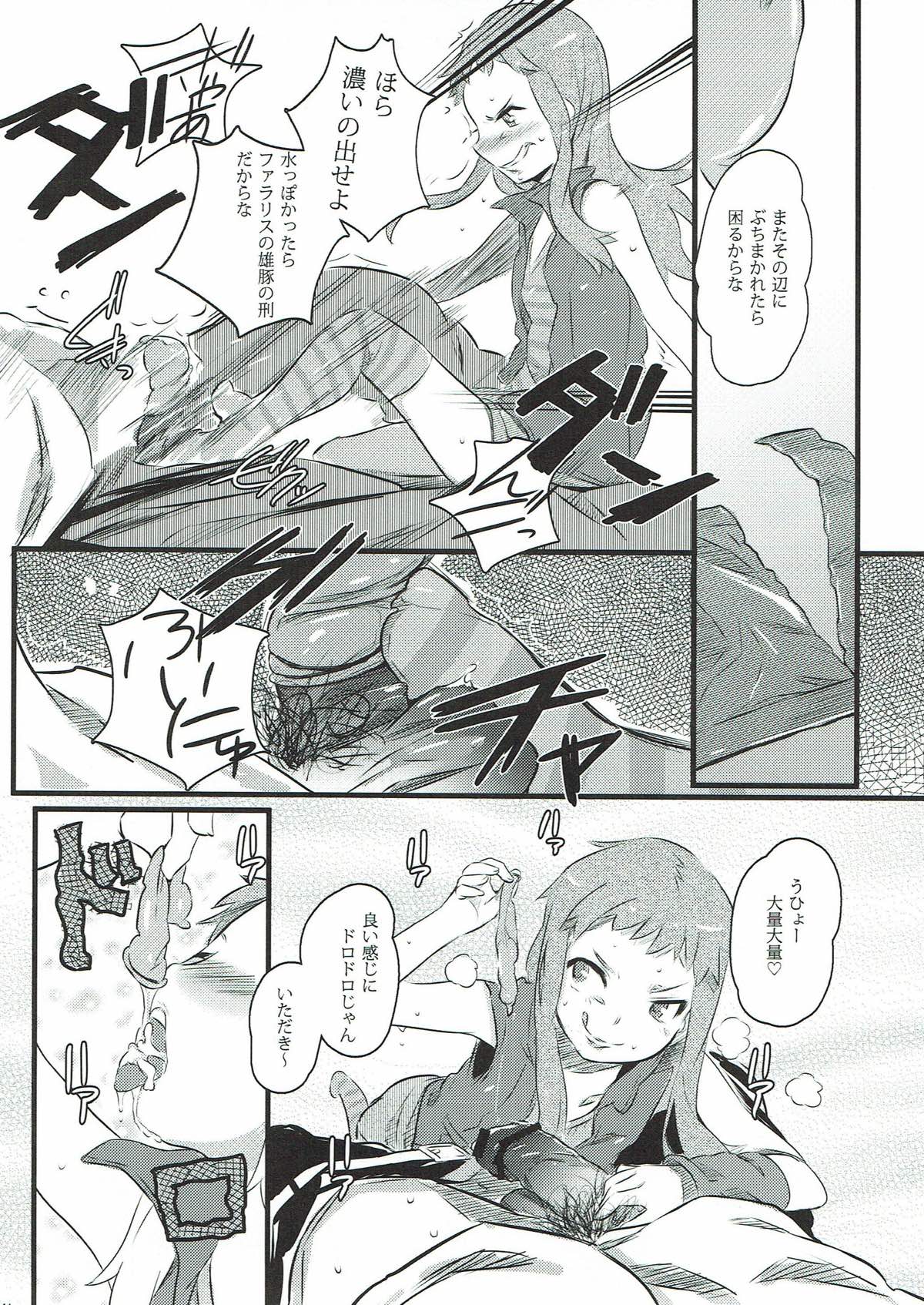 SUTADORICHIN 2012 page 10 full