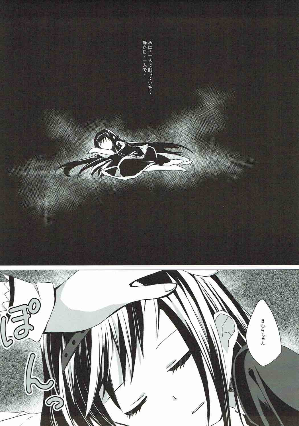 Kanojo o Sukuu Tame no Ichiban Tadashikunai Houhou page 4 full