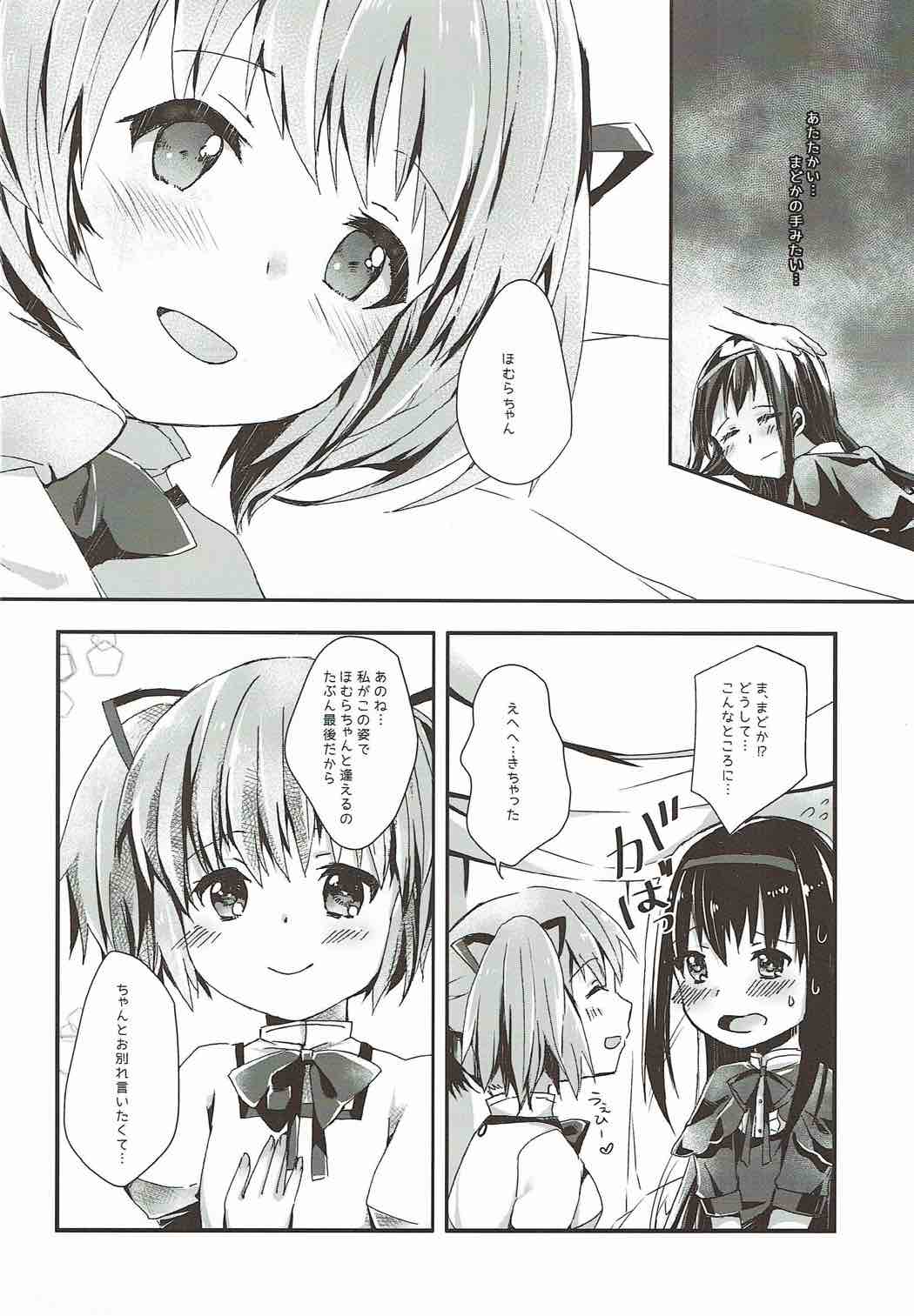 Kanojo o Sukuu Tame no Ichiban Tadashikunai Houhou page 5 full