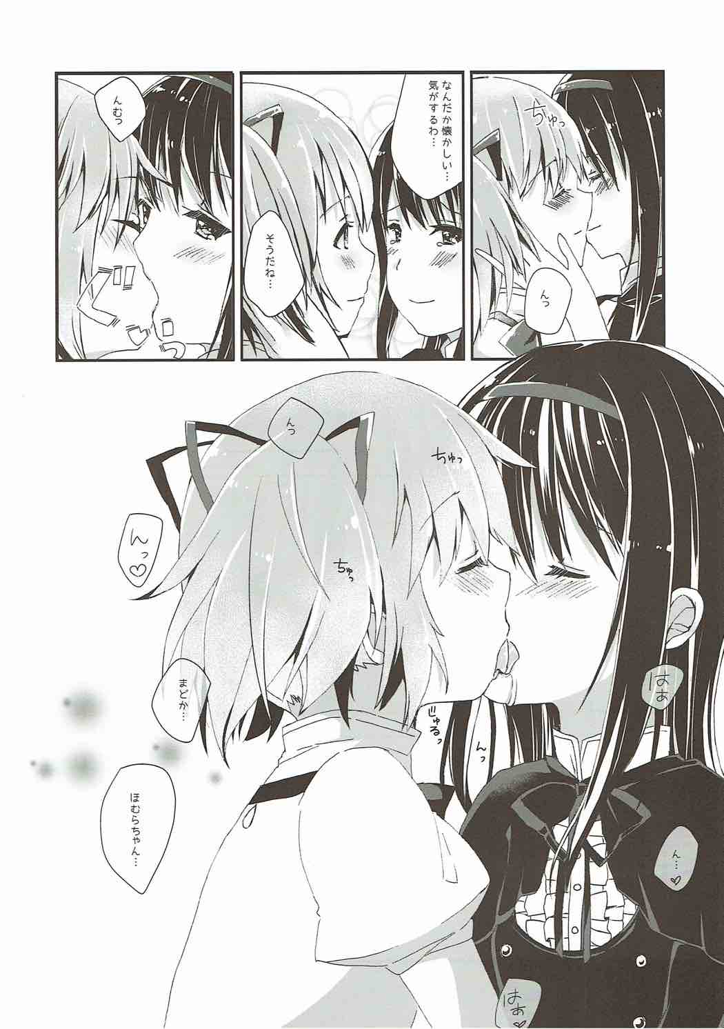 Kanojo o Sukuu Tame no Ichiban Tadashikunai Houhou page 7 full