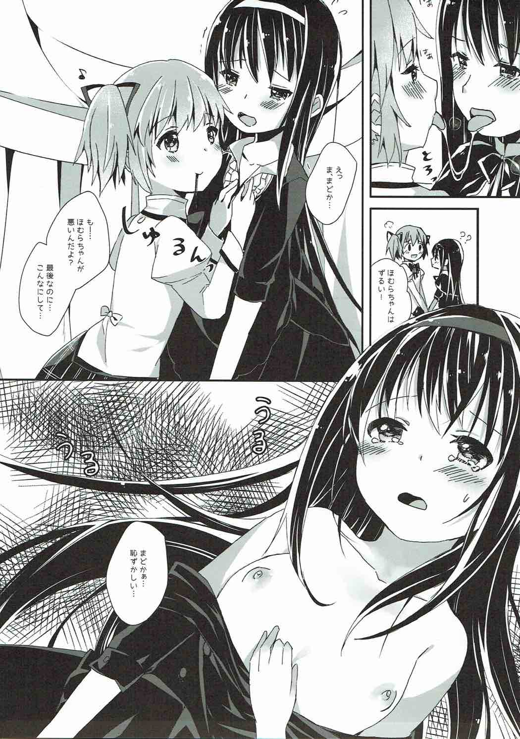 Kanojo o Sukuu Tame no Ichiban Tadashikunai Houhou page 8 full