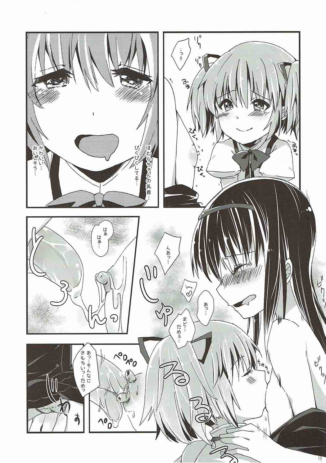 Kanojo o Sukuu Tame no Ichiban Tadashikunai Houhou page 9 full