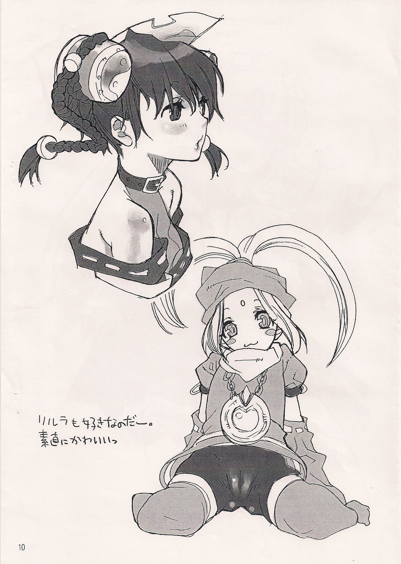 Tokujou Roast o Ninniku soe de page 9 full