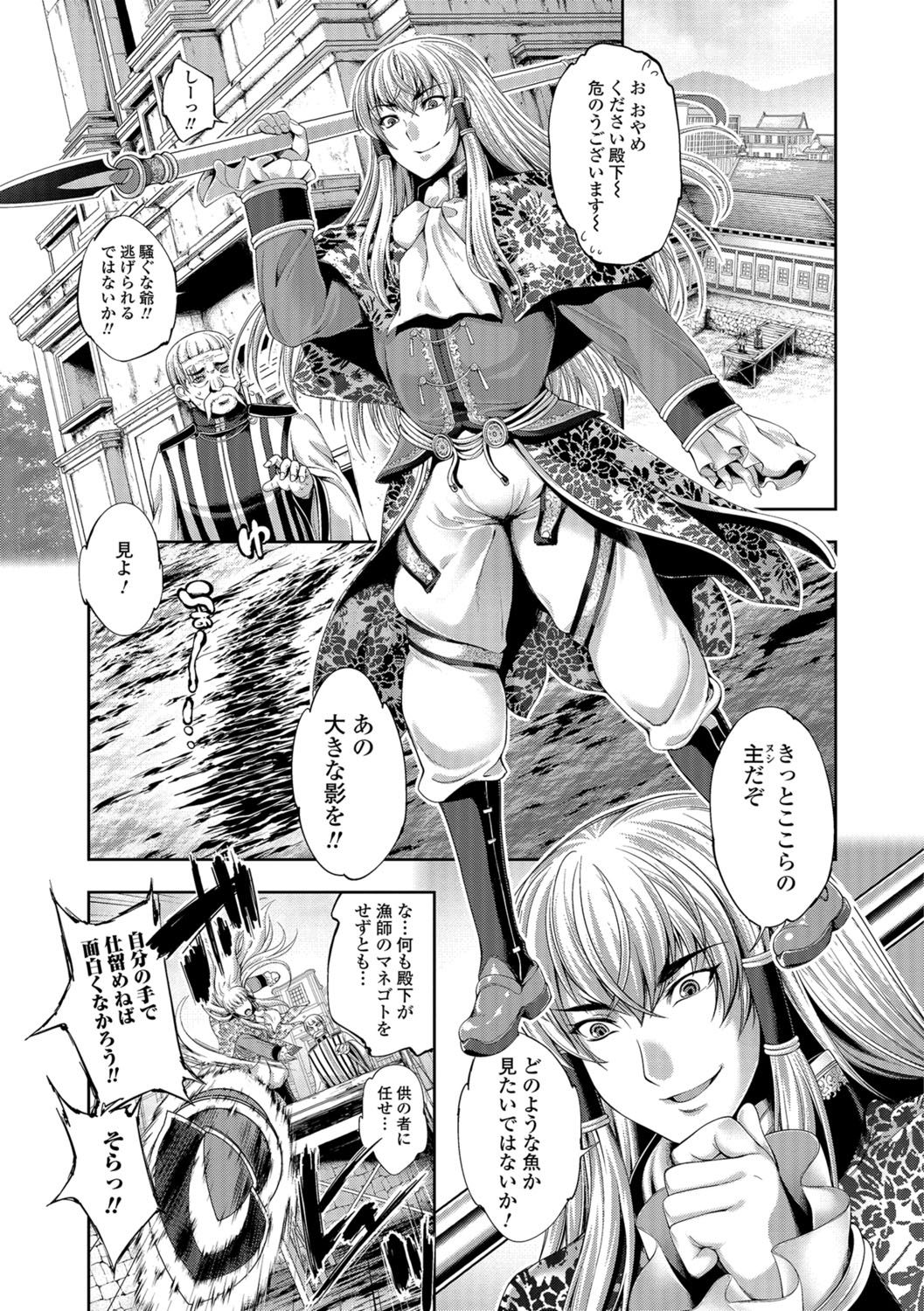 FANTASTIC MARIAGE page 6 full