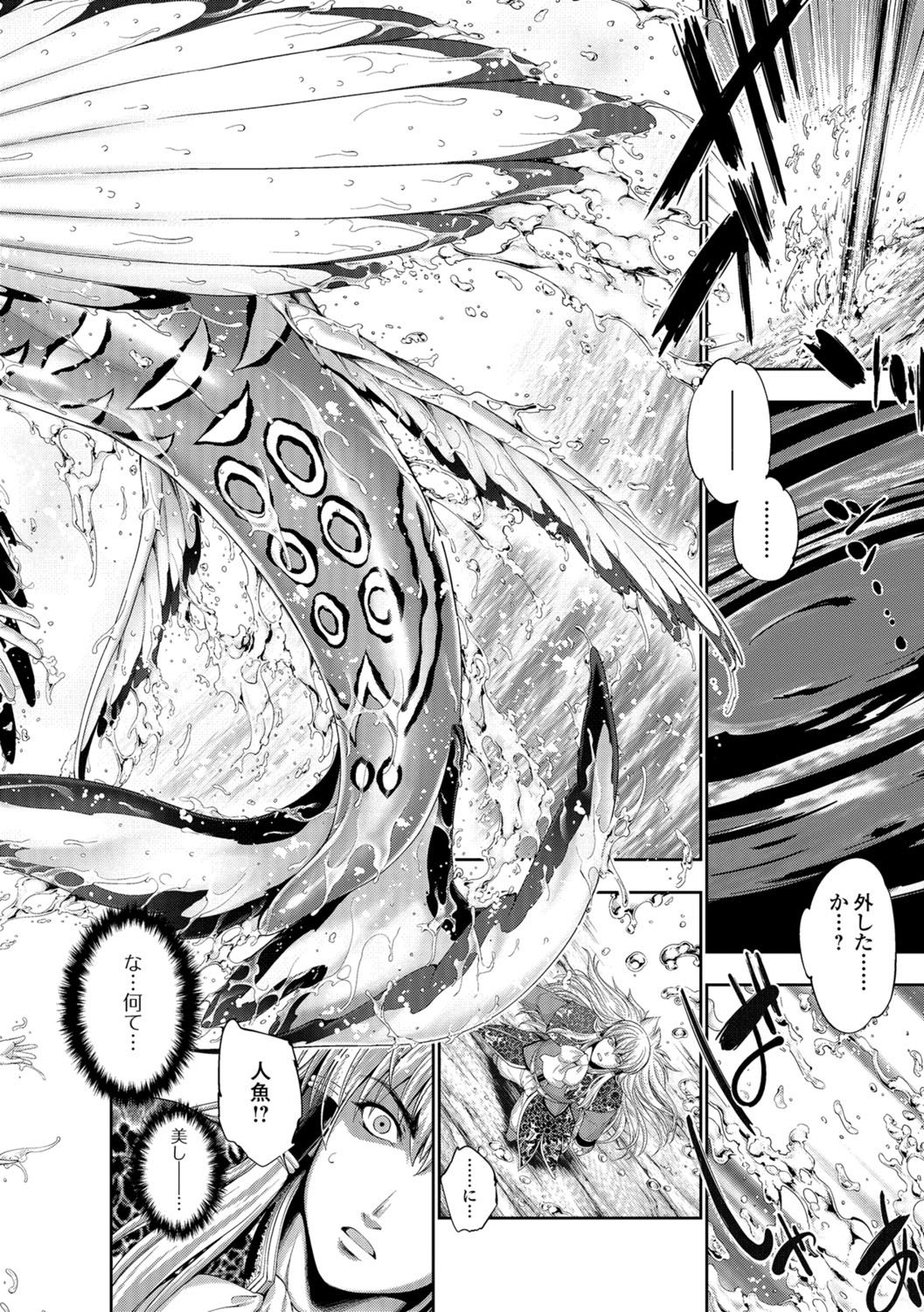 FANTASTIC MARIAGE page 7 full