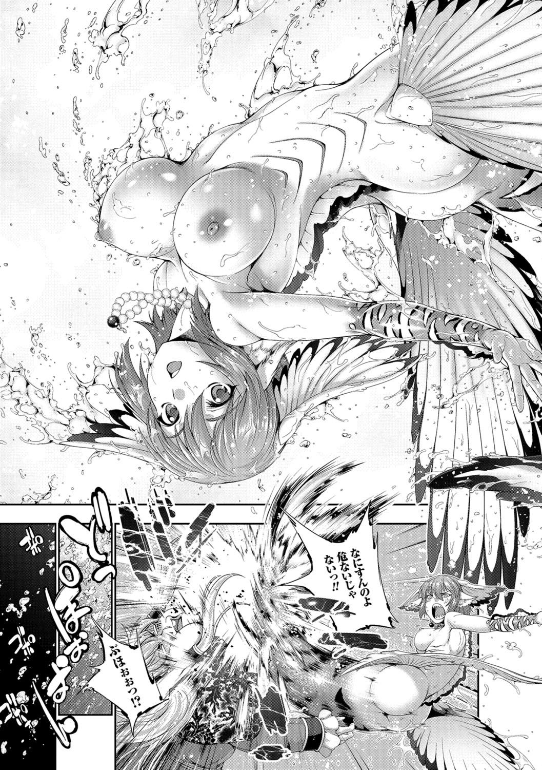 FANTASTIC MARIAGE page 8 full