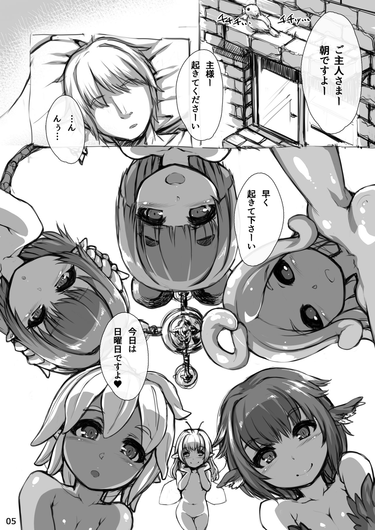 Jingai Shoujo tono Asa 3 page 4 full