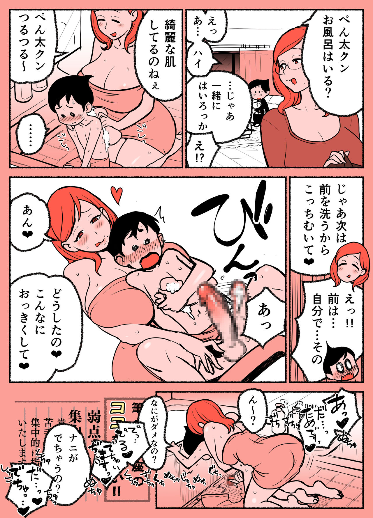 Fudepen Kouza ~Penta-kun & Onna Joushi-san Hen~ page 3 full