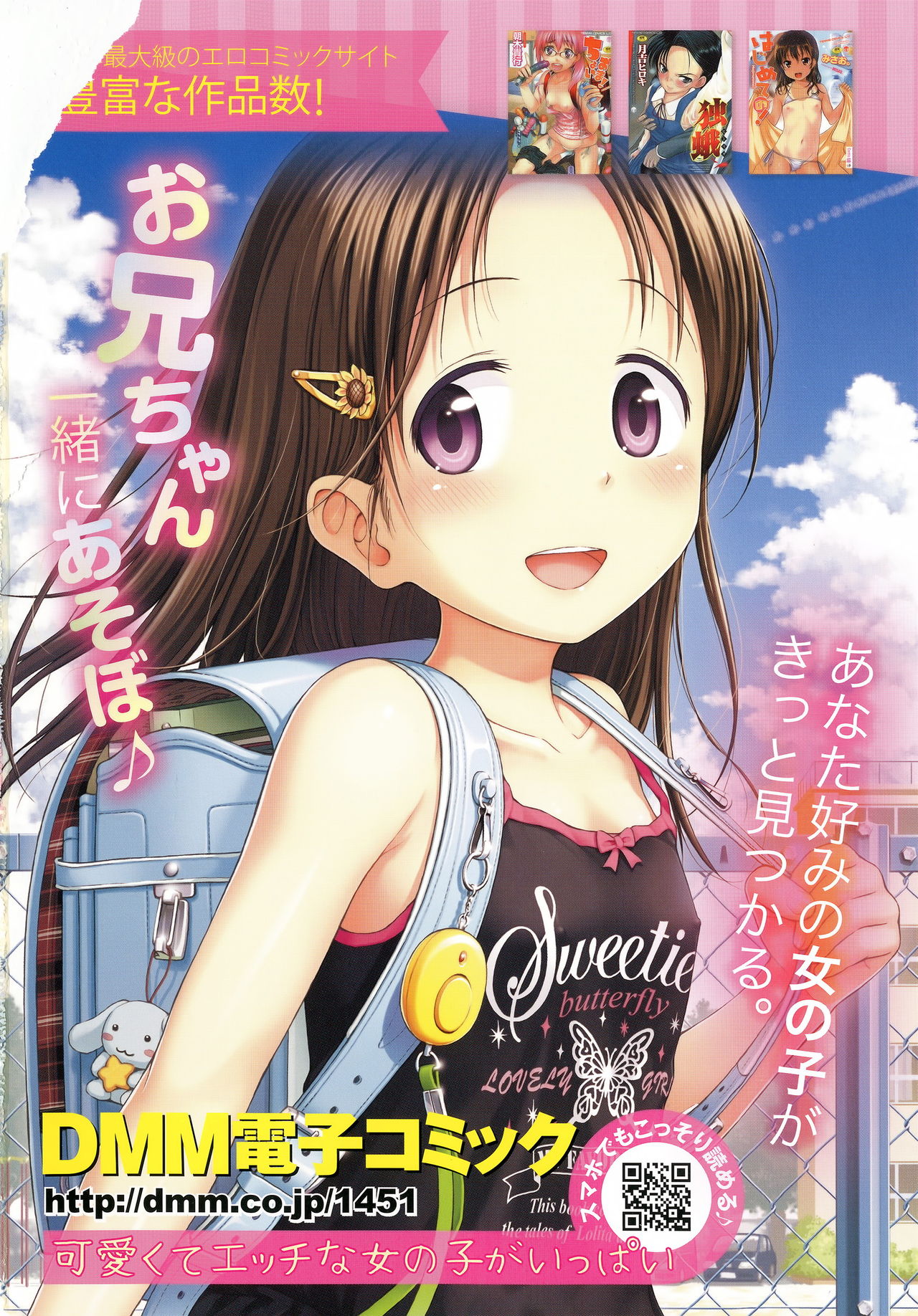 COMIC LO 2017-01 page 3 full