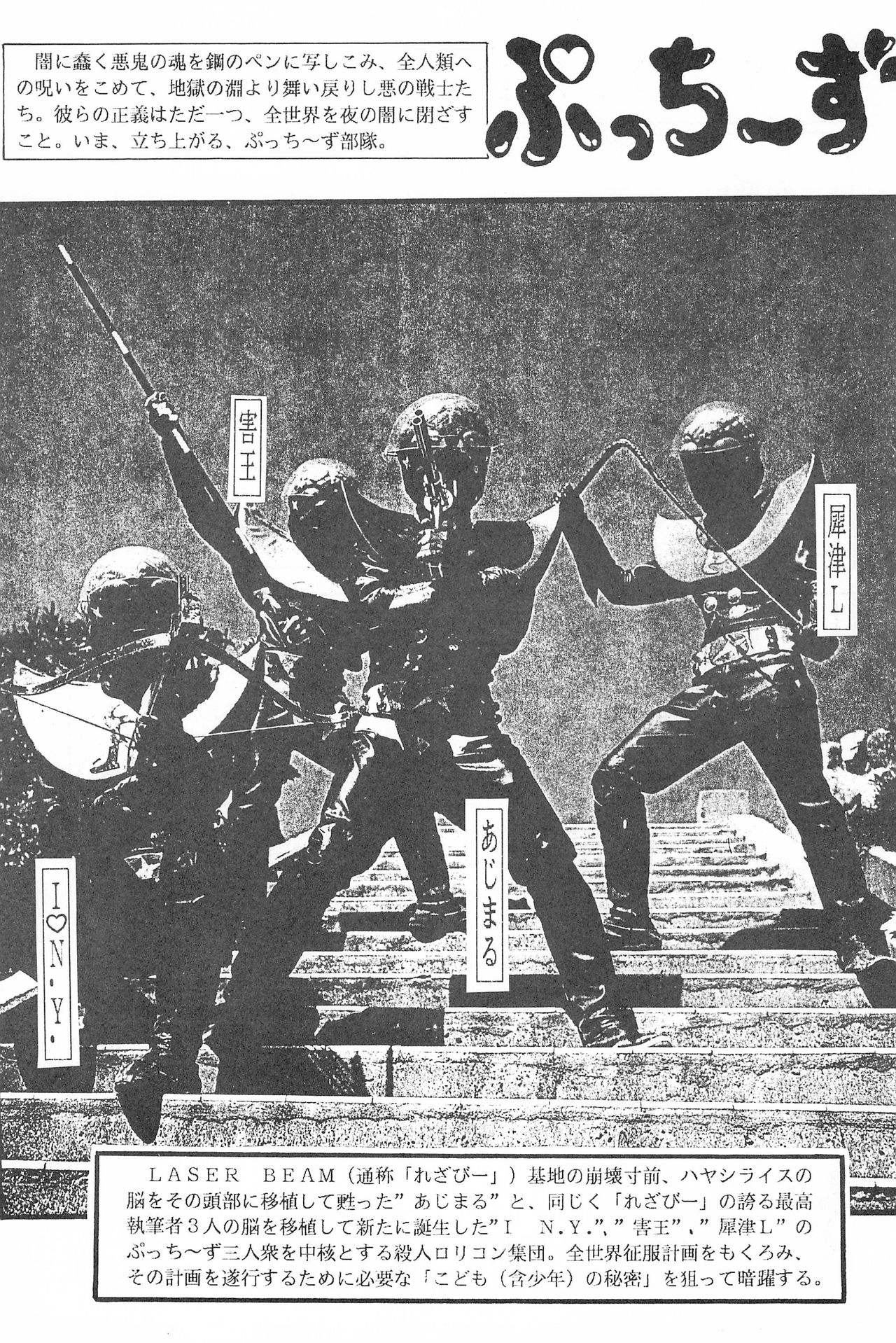 Fuwafuwa Guerilla Yuki page 3 full