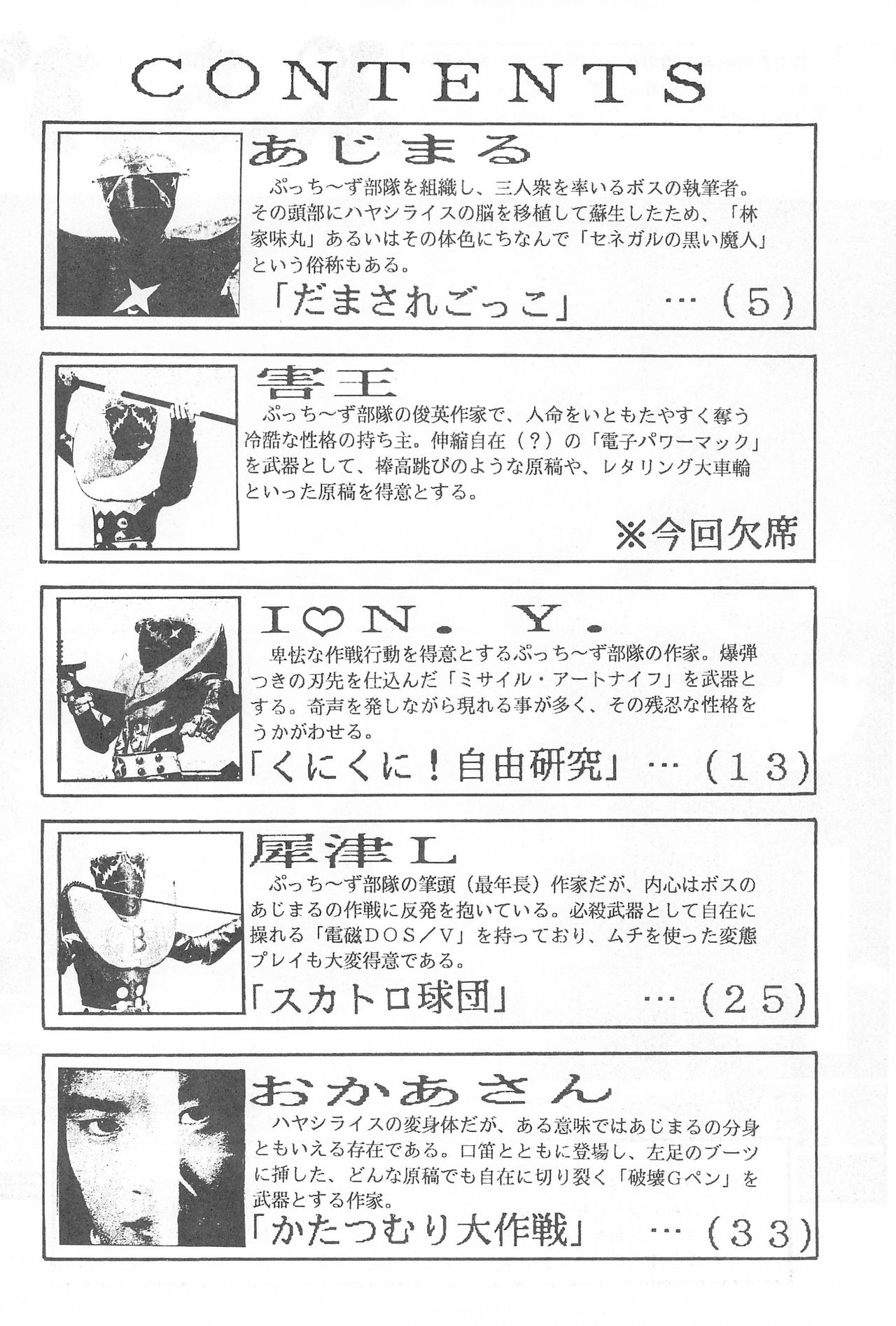 Fuwafuwa Guerilla Yuki page 4 full