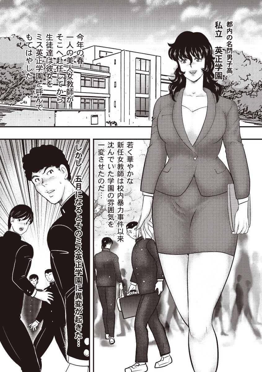 Dorei Onna Kyoushi Keiko 5 page 2 full