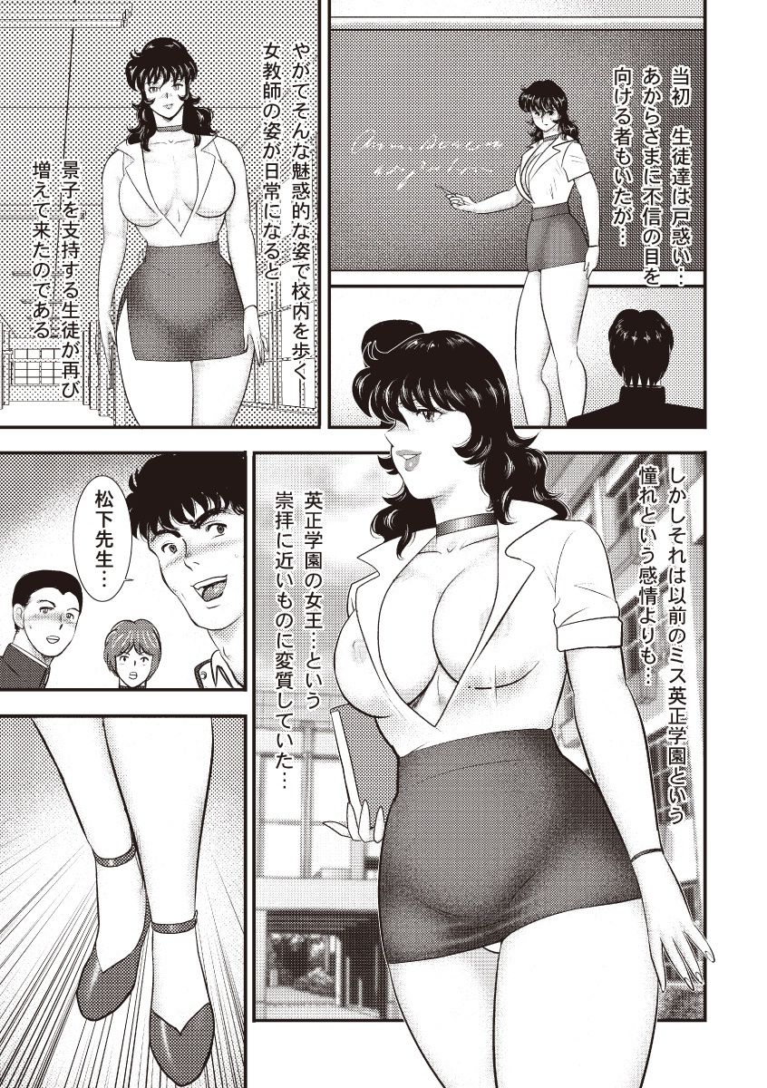 Dorei Onna Kyoushi Keiko 5 page 4 full