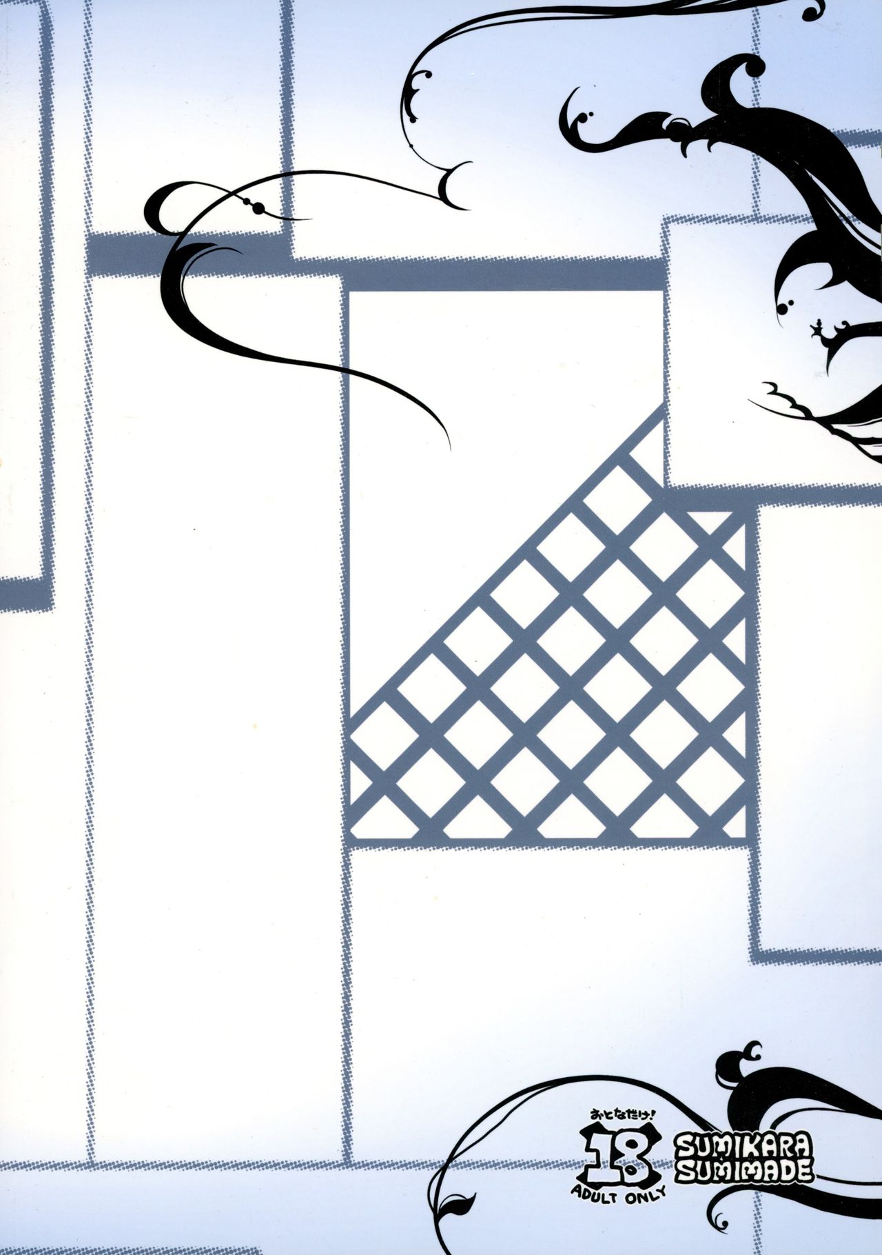 Sono Yokubou wa Eien page 2 full