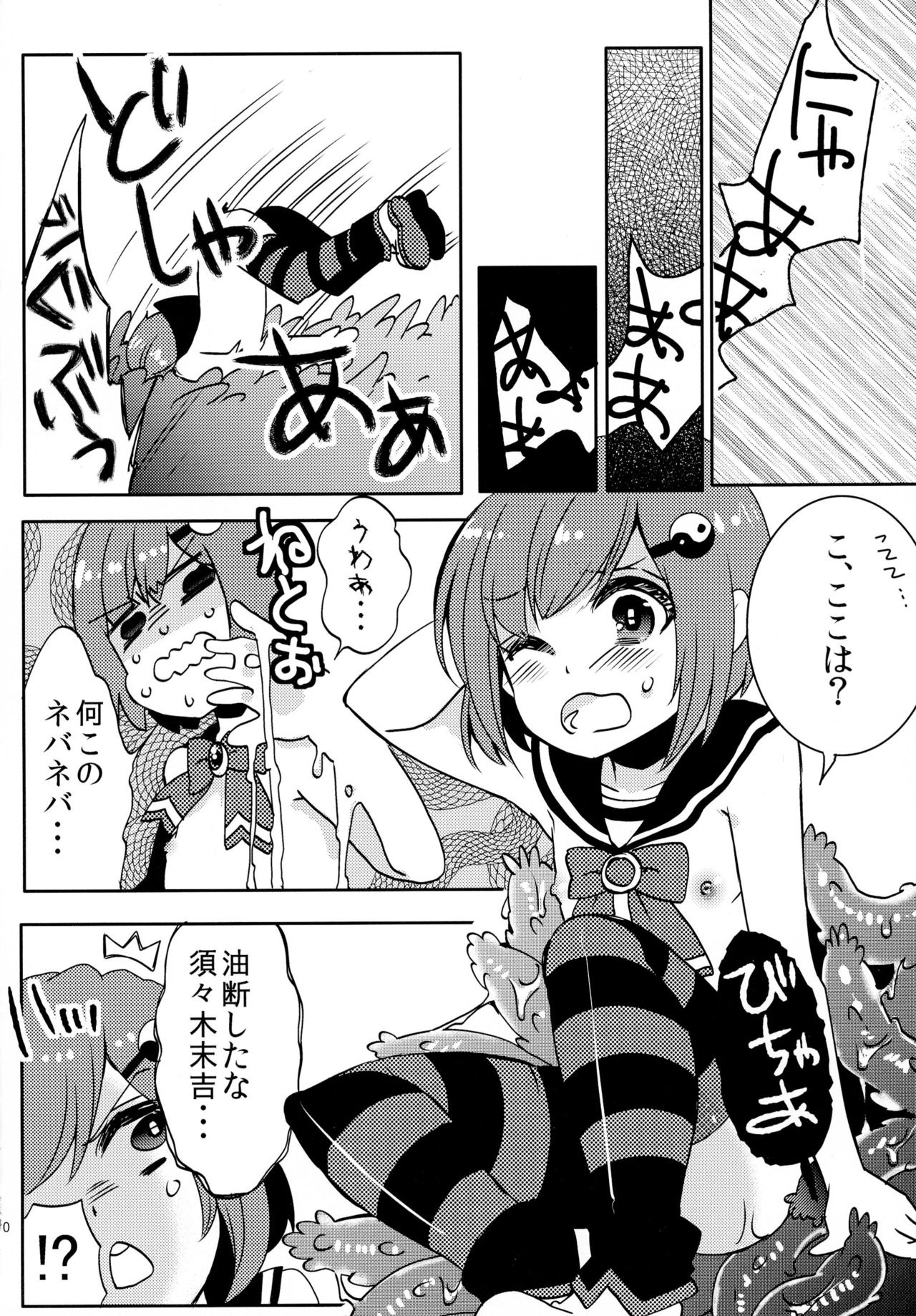 Mahou Shounen Hanamaru page 10 full