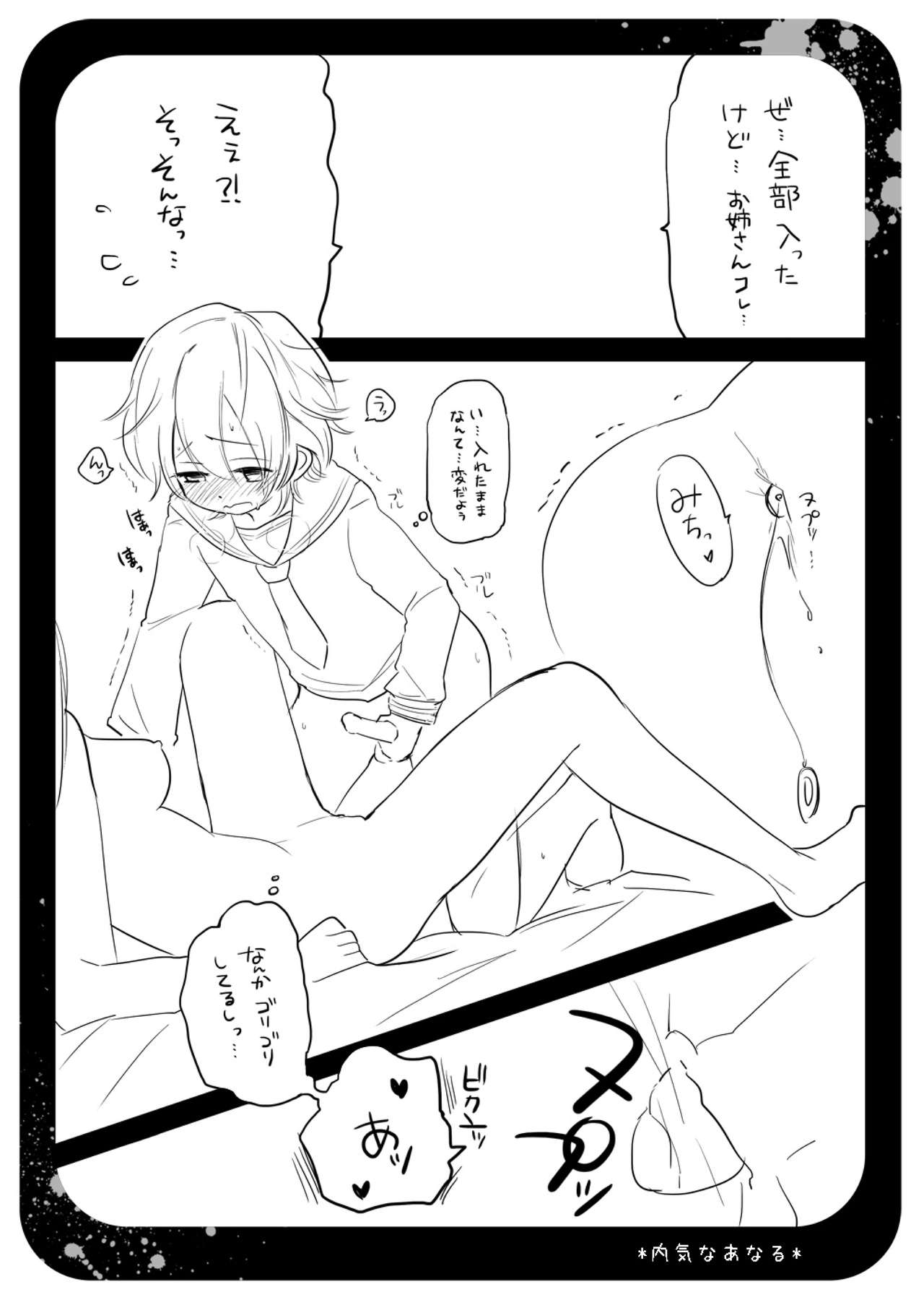 Uchikina Anaru page 10 full