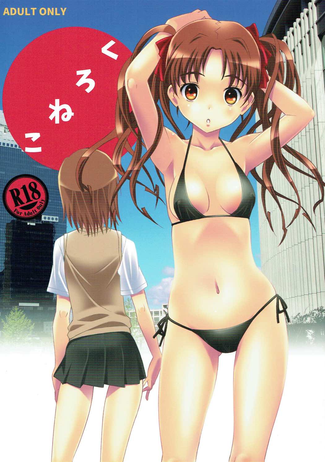 Kuroneko page 1 full