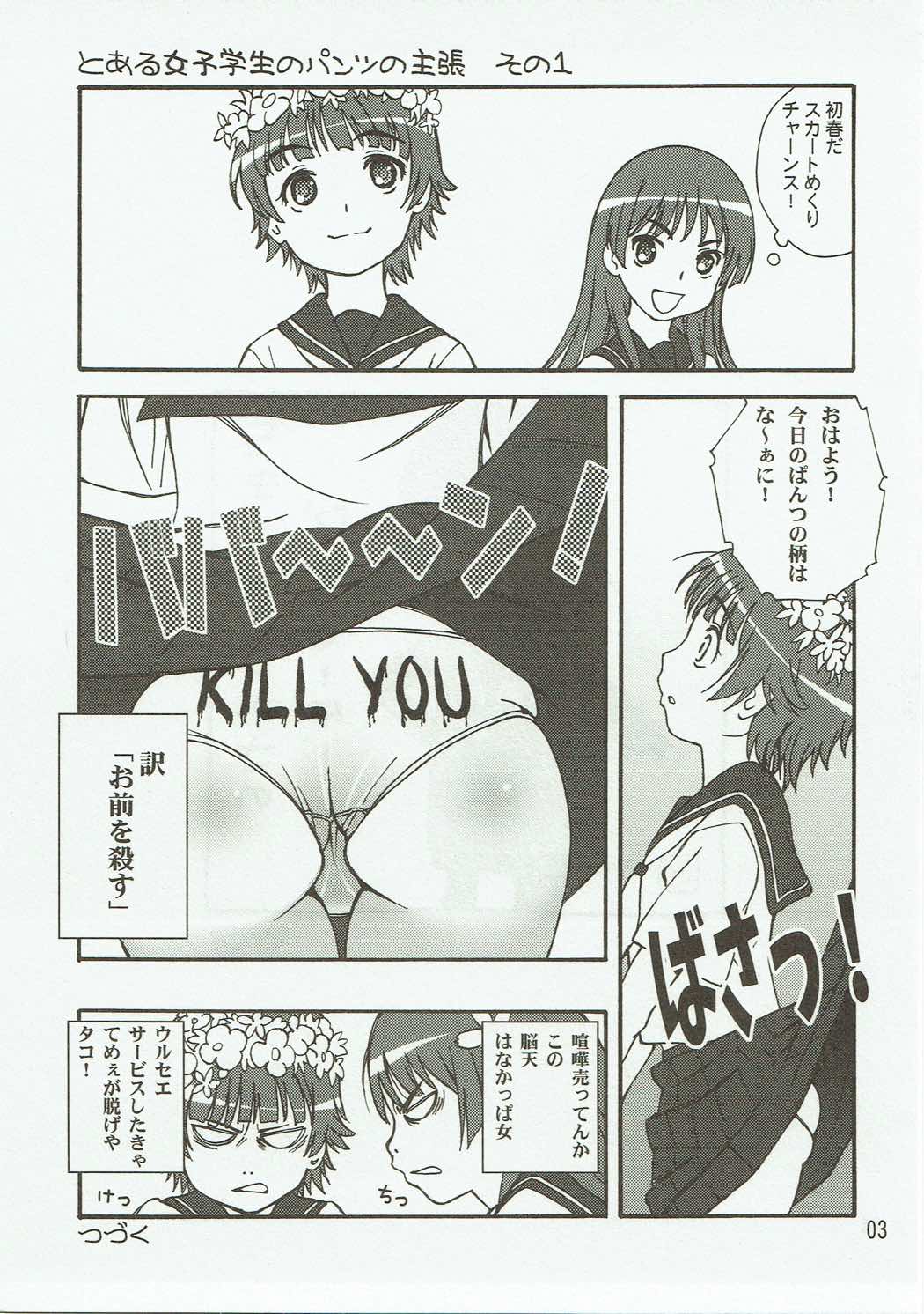 Kuroneko page 2 full