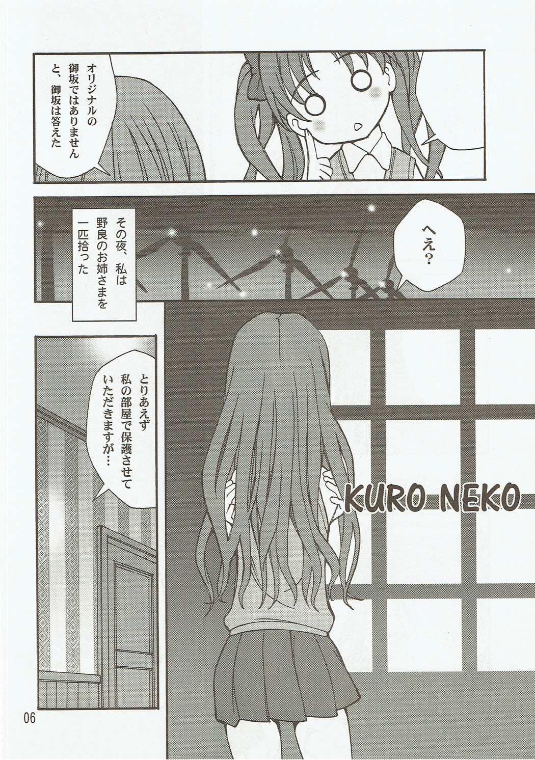 Kuroneko page 5 full