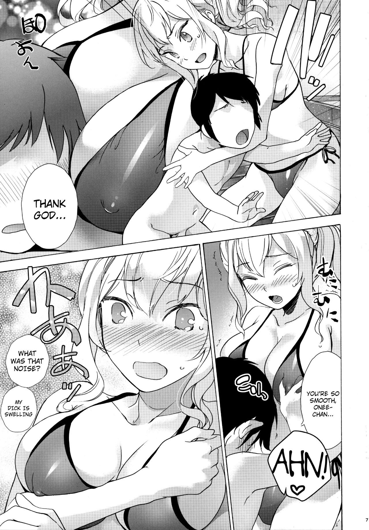 Onee-chan Koko Nureteru yo page 6 full