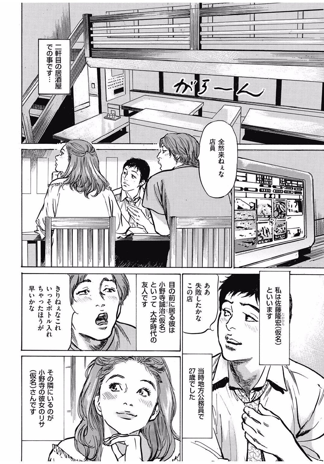 Men's Gold 2016-11 page 10 full