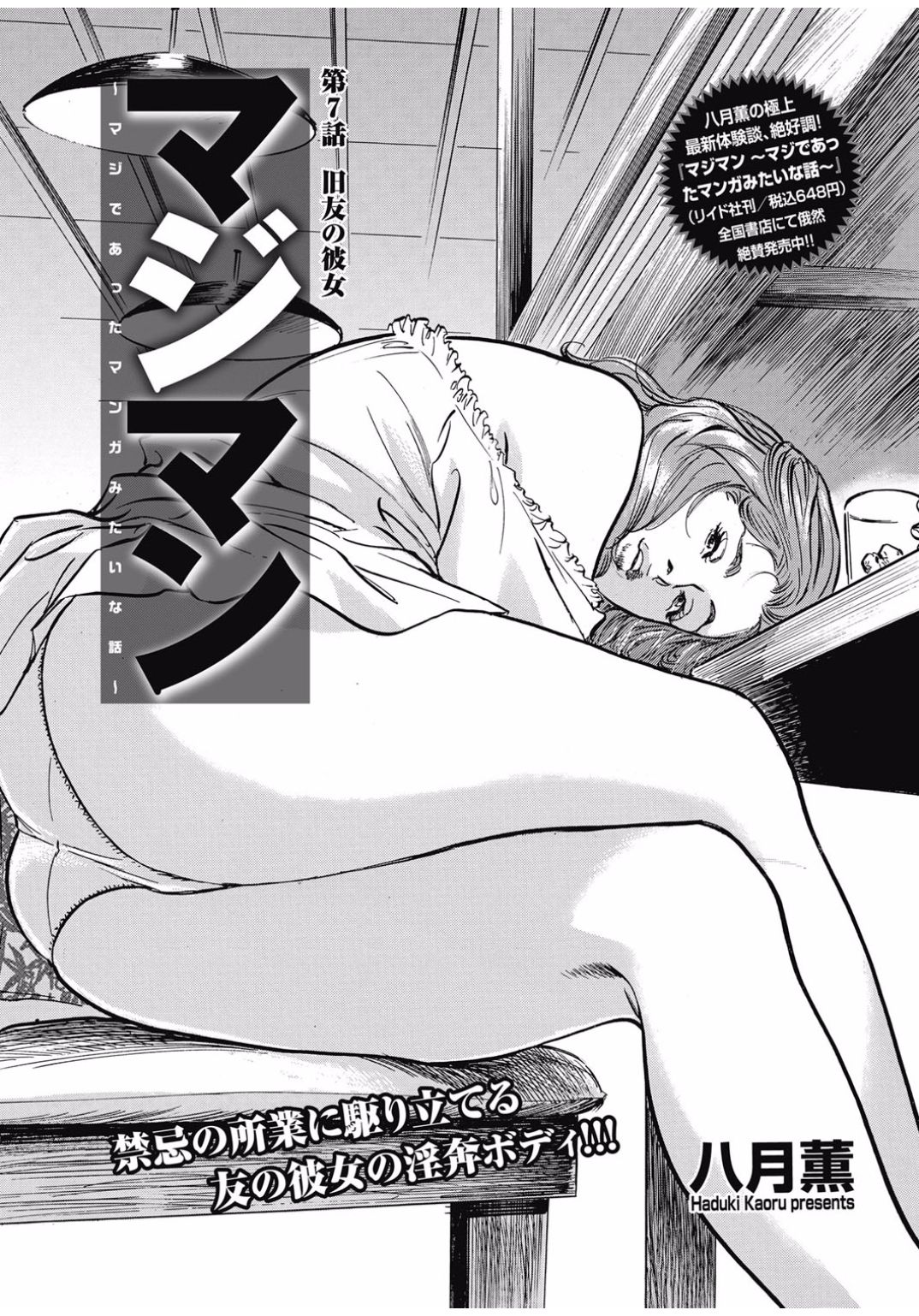 Men's Gold 2016-11 page 9 full