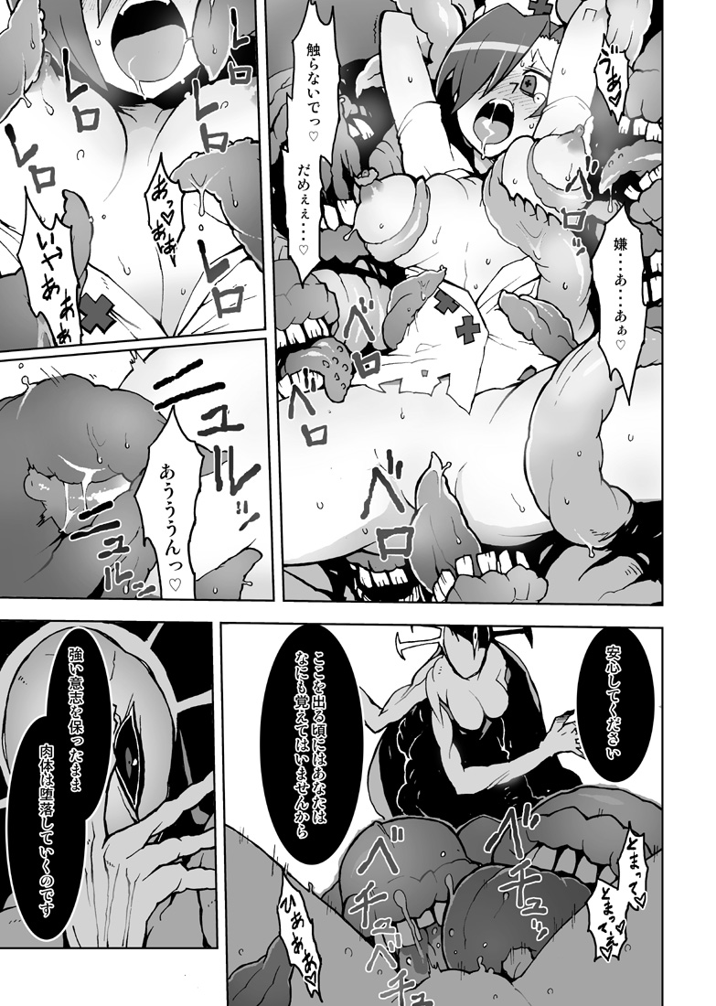 CLOUD MEMORY page 9 full