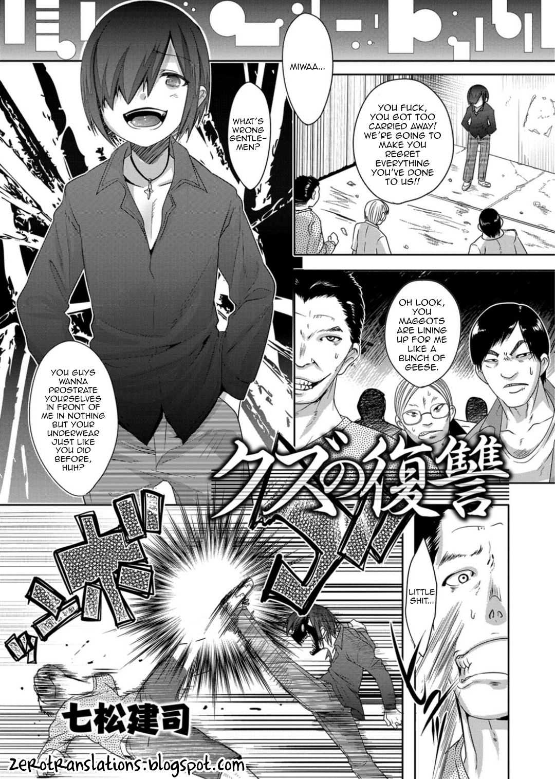 Kuzu no Fukushuu page 1 full