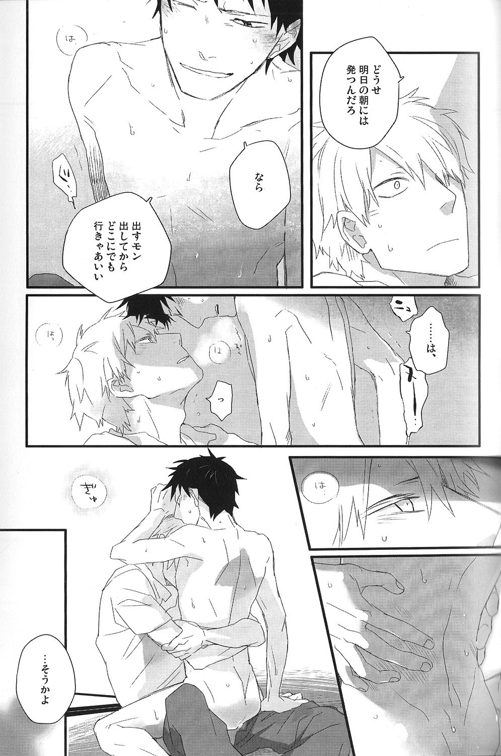 Sayo ni futa kage page 10 full